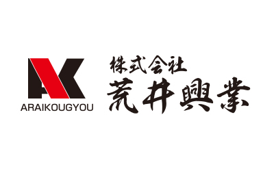 株式会社荒井興業