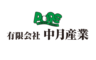 有限会社中月産業