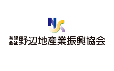 有限会社野辺地産業振興協会
