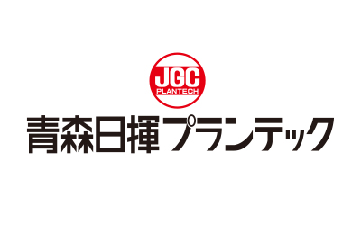 青森日揮プランテック株式会社