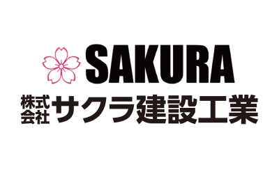 株式会社サクラ建設工業